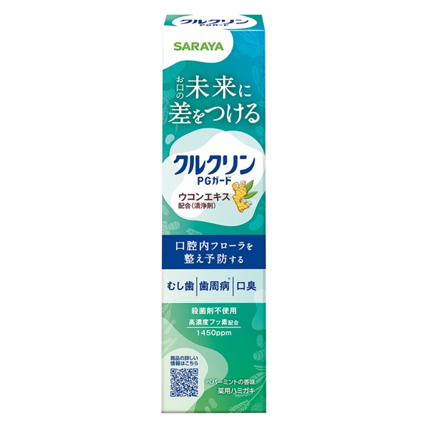 クルクリンPGガード デンタルペースト(90g)