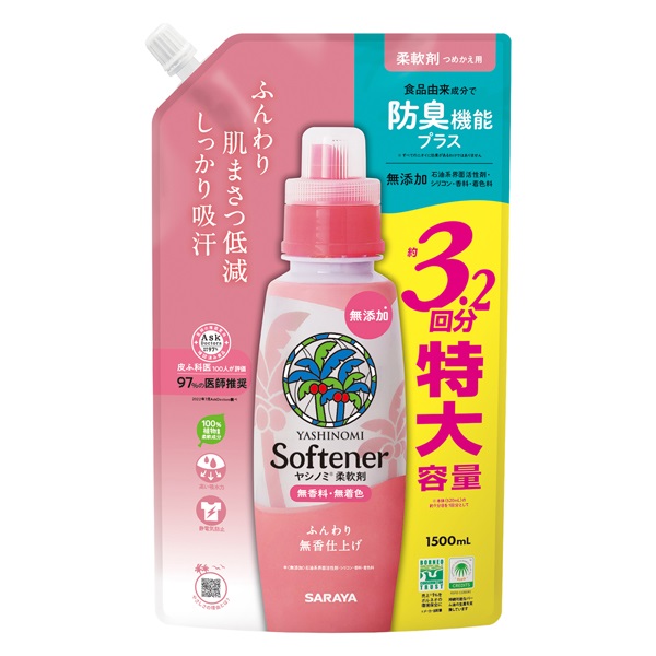 ヤシノミ柔軟剤詰替用特大 1500ml YASHINOMI サラヤ | イオンスタイル