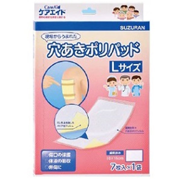 穴あきポリパッド(L)