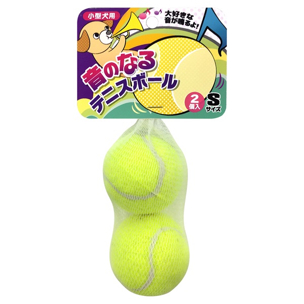 音のなるテニスボール S 2個入 スーパーキャット(S/2個入)