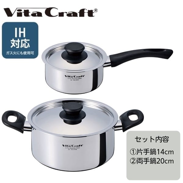 VitaCraft 鍋セット 16cm 20cm VitaCraft/ビタクラフト IH対応 2026年 鍋【福袋】 | イオンスタイル