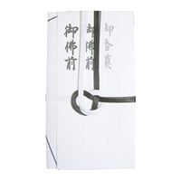不祝儀袋 自然色 大阪折 黒白 3P 短冊3枚(ス-5254)