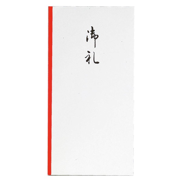 ご祝儀袋 万型 御礼 ワンタッチ 10P(ｽ-2097)