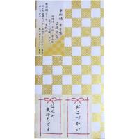 金封　ぽち袋　心付け(4973691610208)
