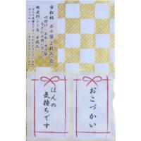 金封　ぽち袋　心付け(4973691610215)