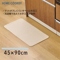 ホームコーディ　洗えるキッチンマット(アイボリー-45×90)