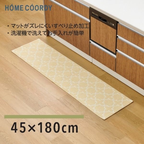 ホームコーディ　洗えるキッチンマット(幾何学-45×180)