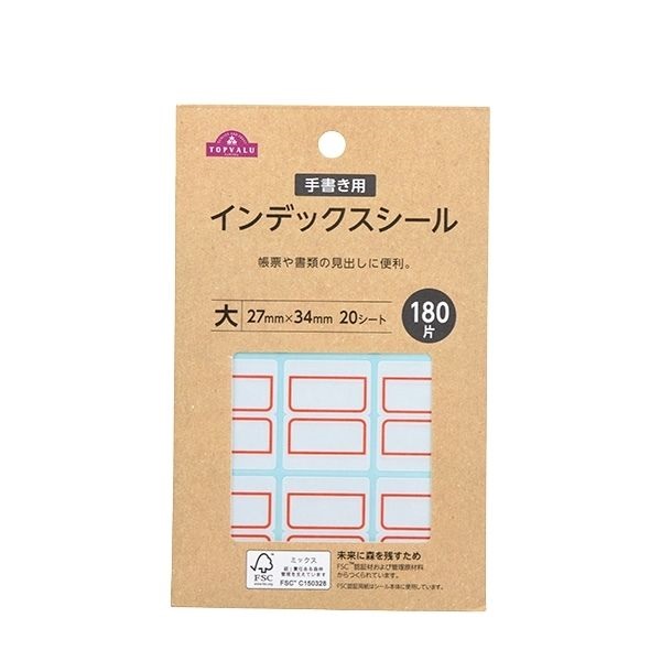 トップバリュ　インデックスシール(赤-大)