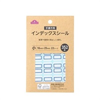 トップバリュ　インデックスシール(青-小)