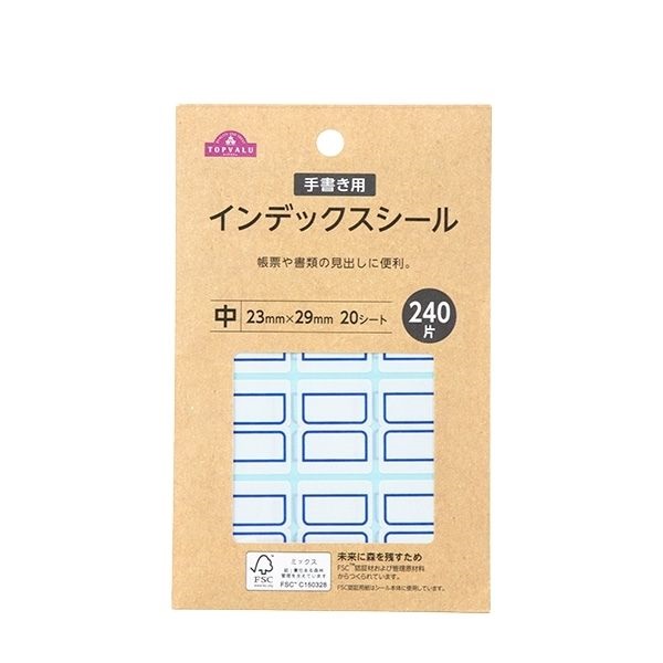 トップバリュ　インデックスシール(青-中)