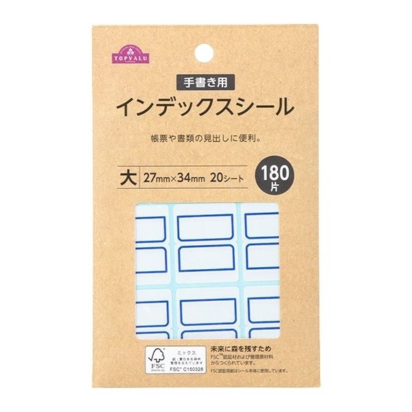 トップバリュ　インデックスシール(青-大)