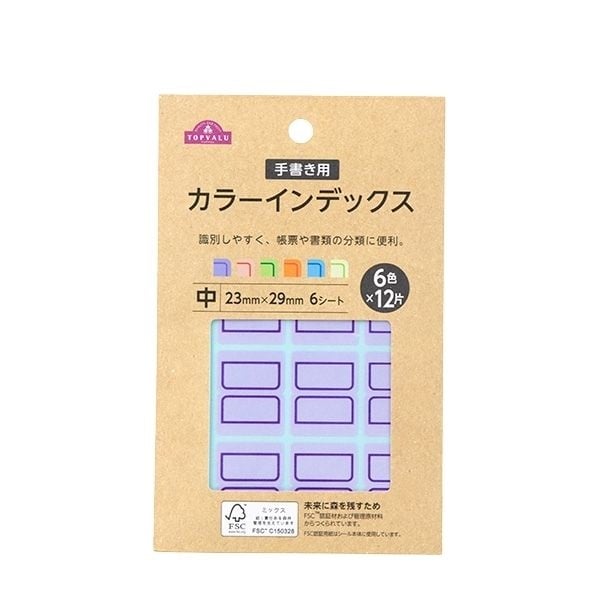 トップバリュ カラーインデックスシール | イオンスタイルオンライン