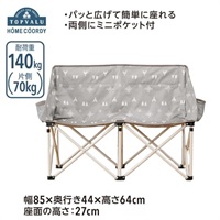 ２人掛けチェアー ホームコーディ 2人掛けチェア | イオンスタイルオンライン 衣料品