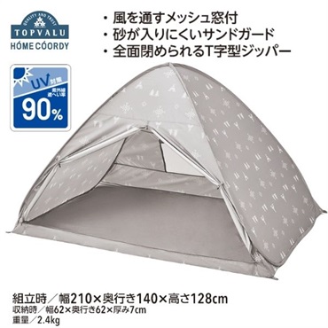 テント・ターフ アウトドア | イオンスタイルオンライン 衣料品