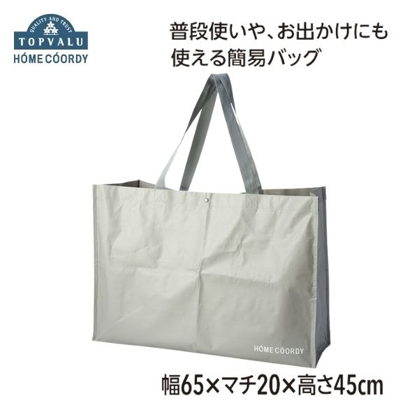 ホームコーディ　マルチレジャーバッグ(L)