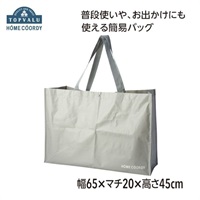 ホームコーディ　マルチレジャーバッグ(L)