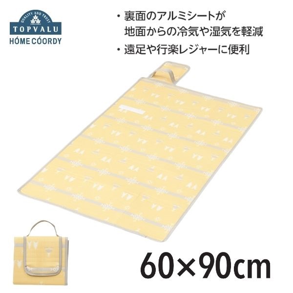 ホームコーディ クッションレジャーシート | イオンスタイルオンライン