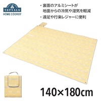 ホームコーディ　クッションレジャーシート(L)