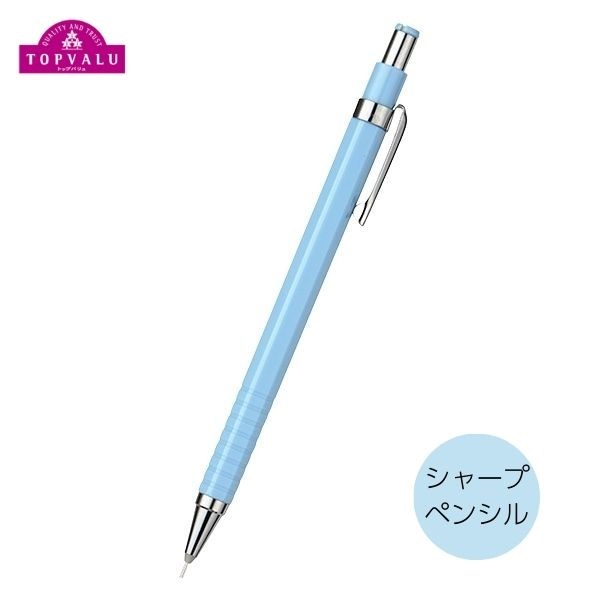 トップバリュ シャープペン 0.5 | イオンスタイルオンライン 衣料品