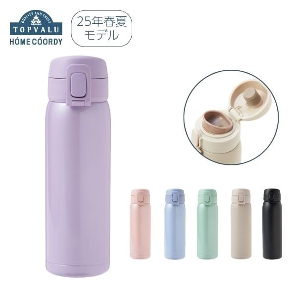 ホームコーディ　ワンタッチマグボトル　水筒　マグボトル(ラベンダー-500mL)