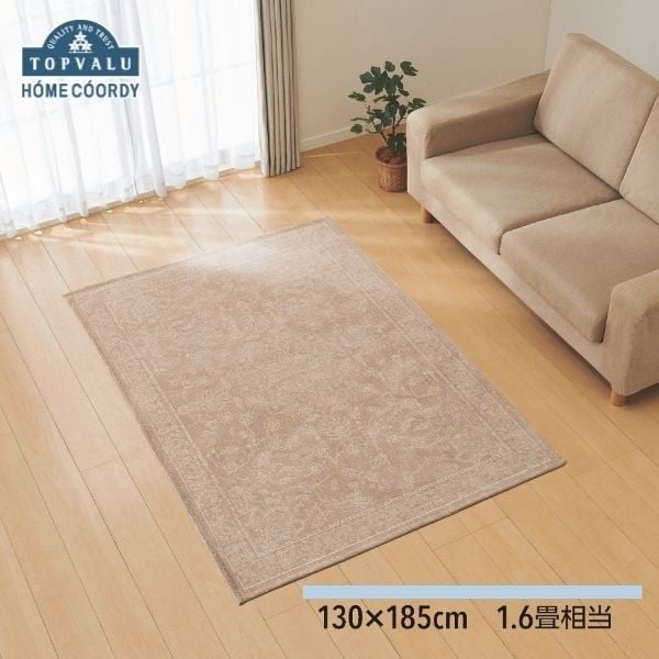 ホームコーディ　シェニールジャカード織　ラグ　HC-CLSR0602AT251(ベージュ-130×185cm（1.6畳相当）)