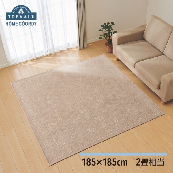 ホームコーディ　シェニールジャカード織　ラグ　HC-CLSR0602AT251(ベージュ-185×185cm（2畳相当）)