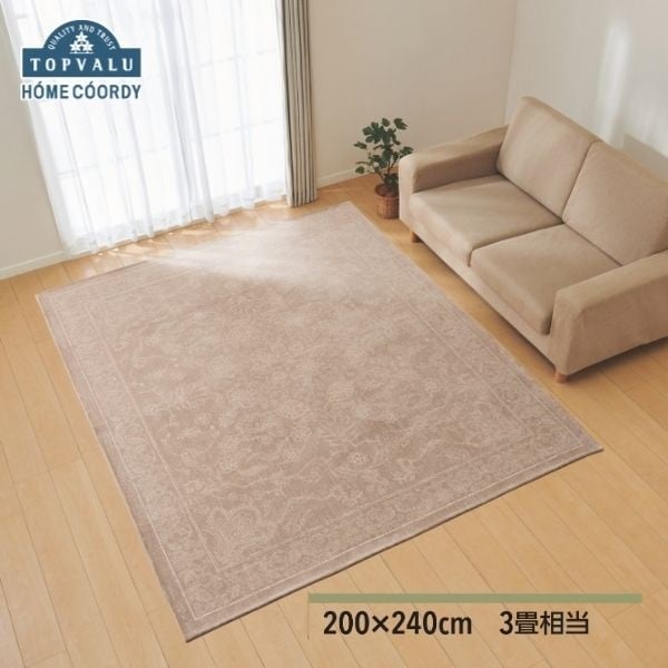 ホームコーディ　シェニールジャカード織　ラグ　HC-CLSR0602AT251(ベージュ-200×240cm（3畳相当）)