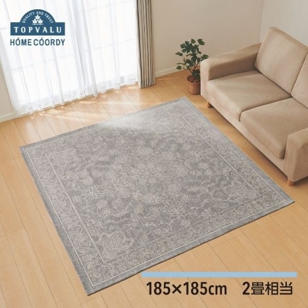 ホームコーディ シェニールジャカード織 ラグ HC-CLSR0602AT251