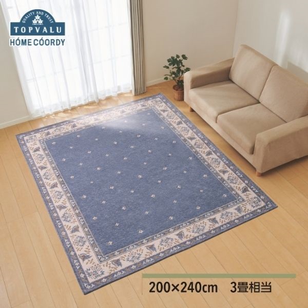ホームコーディ　シェニールジャカード織　ラグ　HC-SNESR0602AT251(ブルー-200×240cm（3畳相当）)