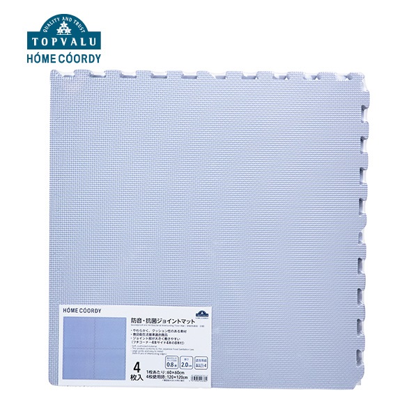 ホームコーディ 防音・抗菌ジョイントマット 厚さ2cm | イオンスタイル