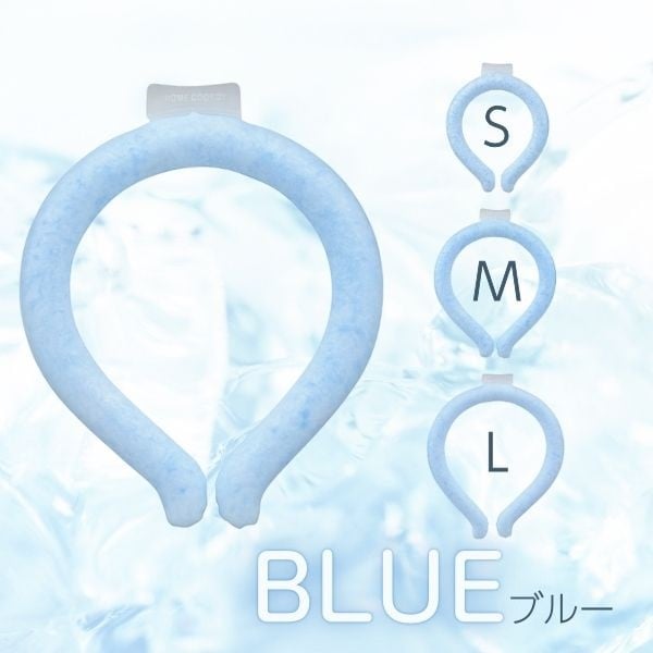 ホームコーディ　クールネックリング(ブルー-S)