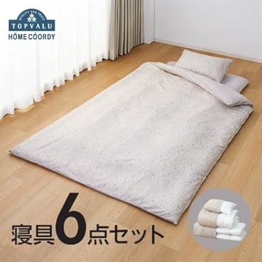 セット布団 新品 ふとんセット ふとん | イオンスタイルオンライン 衣料品