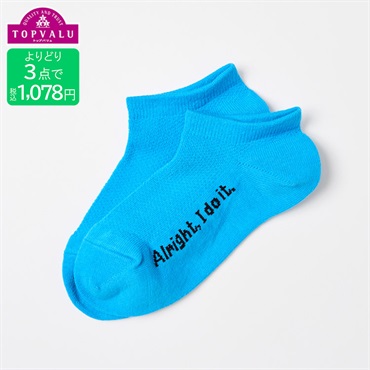 ピースフィットクール スニーカーインソックス メッシュロゴ 男の子 女の子 トップバリュ キッズ(サックス-22-24cm)