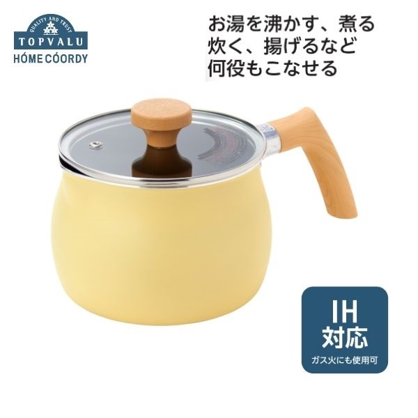 ホームコーディ　IH対応 マルチポット(イエロー)