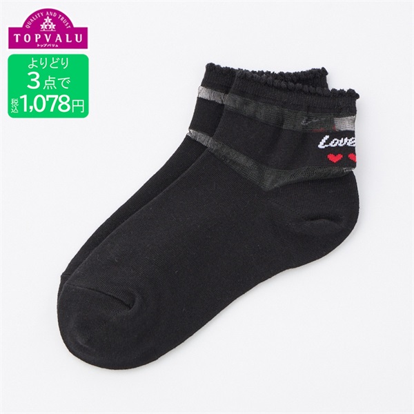 ロゴシアー ショート丈ソックス トップバリュ 女の子 キッズ 19cm-24cm