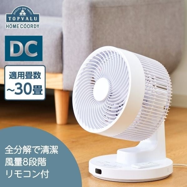 ホームコーディ　全分解サーキュレーター　HC-SD231-WH(HC-SD231-WH)
