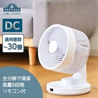 ホームコーディ　全分解サーキュレーター　HC-SD231-WH(HC-SD231-WH)