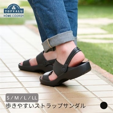 ホームコーディ　歩きやすいストラップサンダル