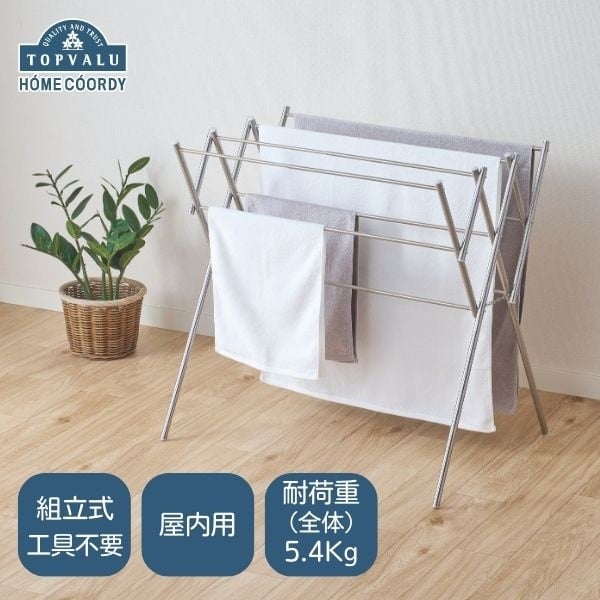 ホームコーディ 伸縮式タオルスタンド | イオンスタイルオンライン