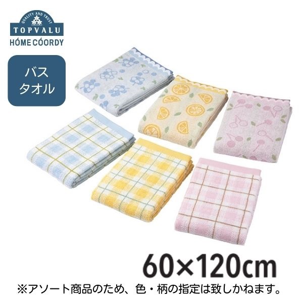 ホームコーディ ふわふわやわらか バスタオル HC-HP50AT251 | イオン