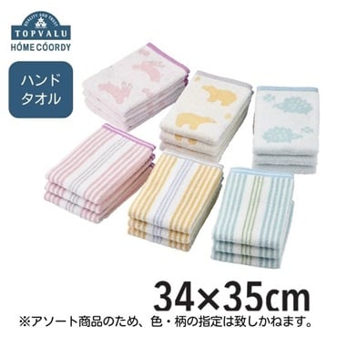 ホームコーディ ふわふわやわらか ハンドタオル 3枚組 HC-HP50UC251