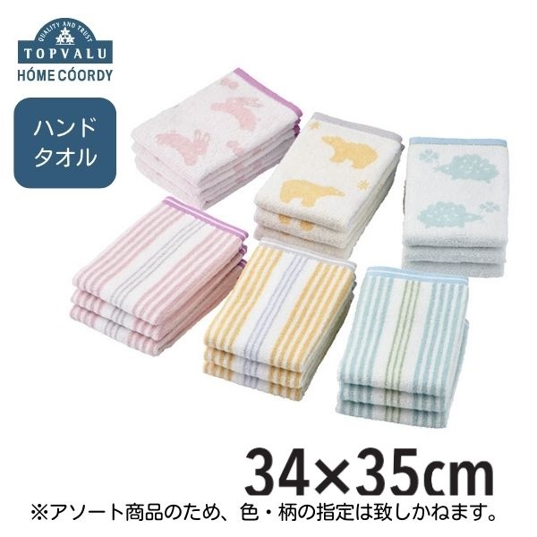 ホームコーディ ふわふわやわらか ハンドタオル 3枚組 HC-HP50UC251
