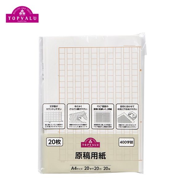 トップバリュ 原稿用紙 A4 | イオンスタイルオンライン 衣料品