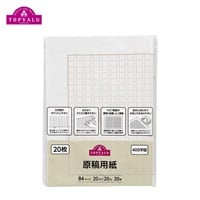 トップバリュ　原稿用紙　B４(B4)
