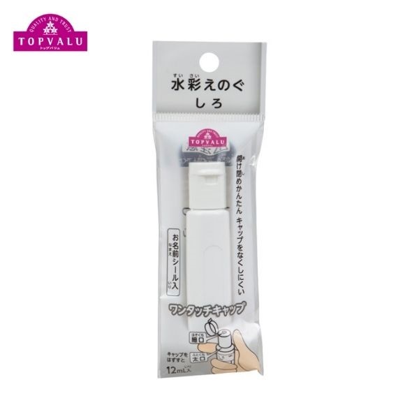 水彩えのぐ 3タイトル 透明水彩絵の具 ニューアーチストカラー 12ml ペイント絵の具 No.3
