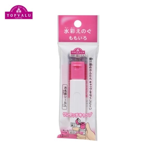 水彩えのぐ 3タイトル 送料無料】 12色セット 水彩絵の具セット えのぐ 230ml ポスターカラー