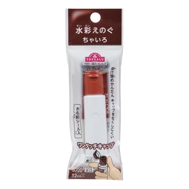 水彩えのぐ ちゃいろ