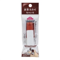 水彩えのぐ ちゃいろ(ちゃいろ)