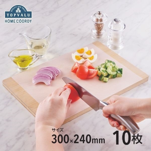 ホームコーディ 使い切り カットのいらない まな板シート | イオン