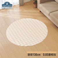 ホームコーディ ぽこぽこ ムートンタッチラグ | イオンスタイル